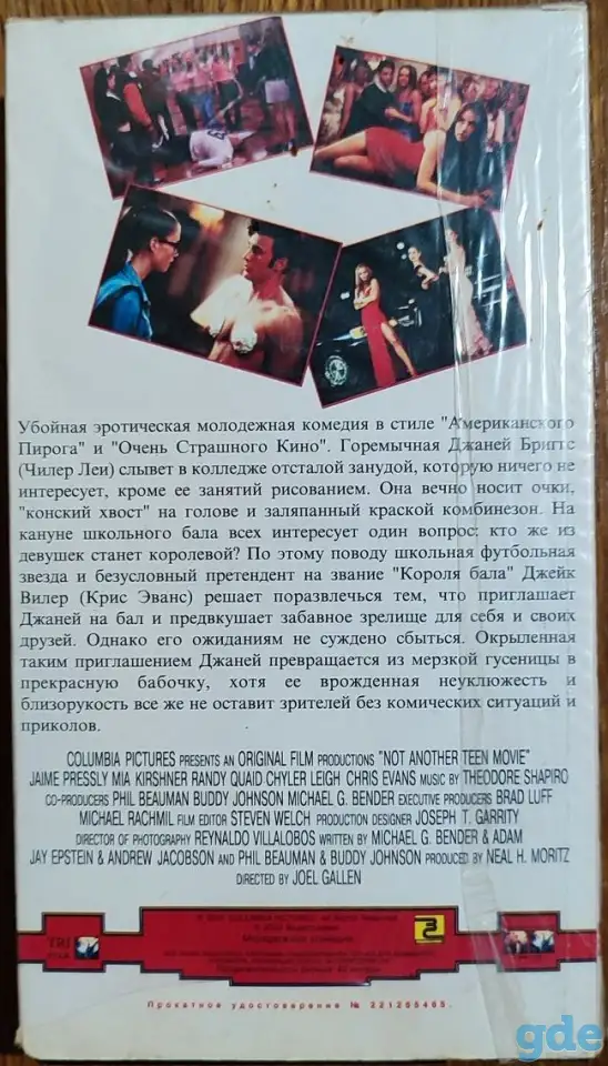 Домашняя коллекция VHS-видеокассет ЛОТ-20, фотография 3