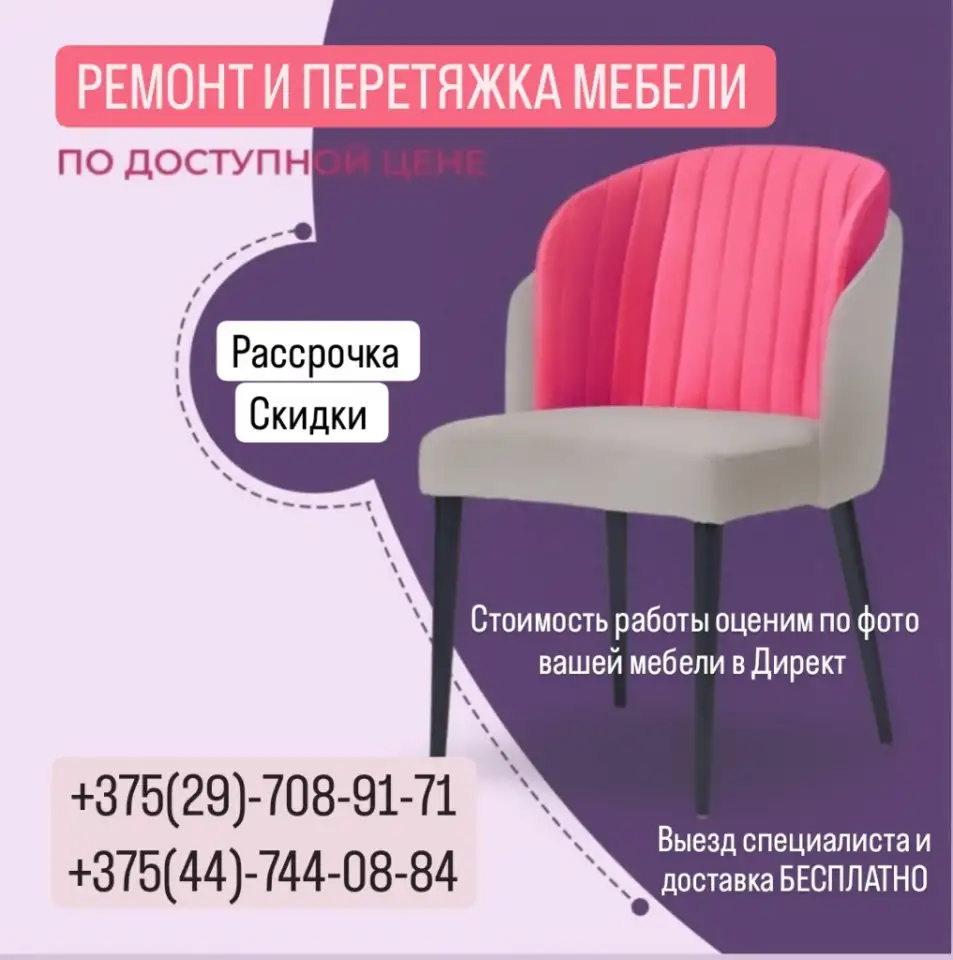 Ремонт, перетяжка мягкой мебели в Минке по доступной цене, фотография 2