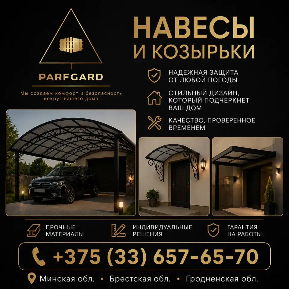 Навесы  Козырьки, фотография 1