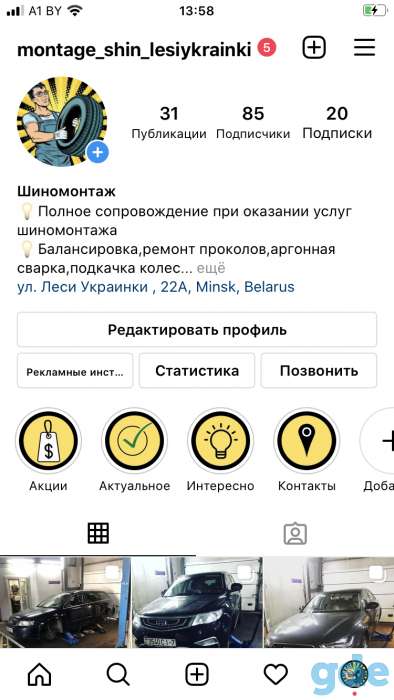 Шиномонтаж, фотография 3