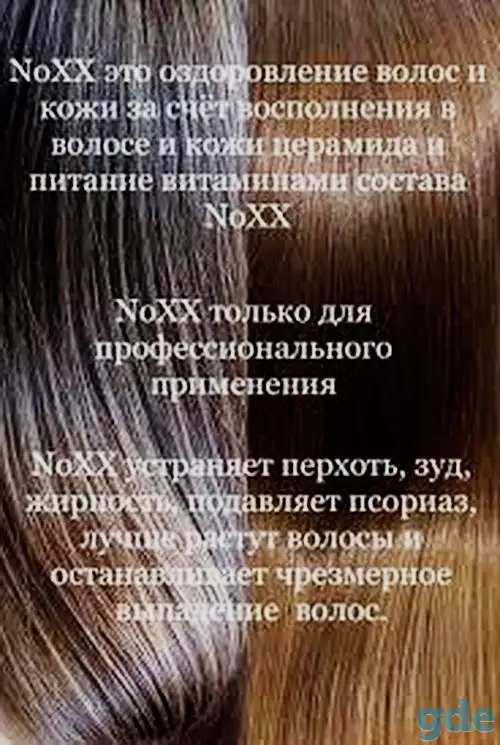Опытный парикмахер предлагает услуги по восстановлению и реанимации волос препаратом НОХХ, фотография 10