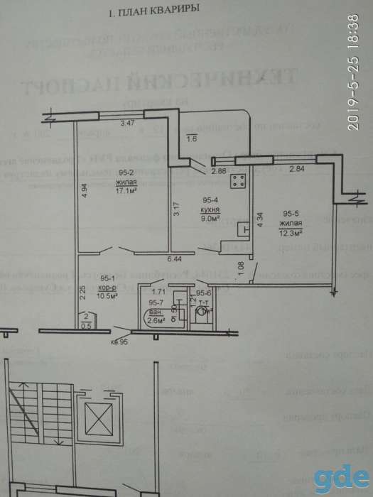 Продам комнату 17,1 кв. м в 2-х комнатной квартире, фотография 1