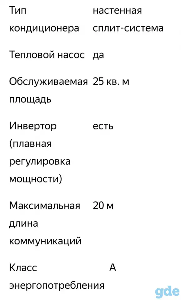 Сплит система TOSHIBA, фотография 9
