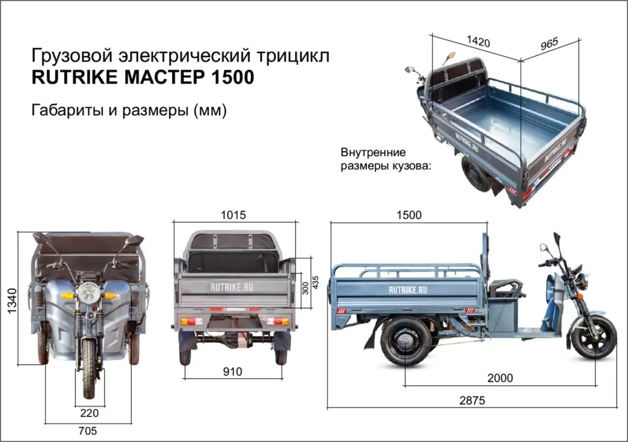 Грузовой электротрицикл rutrike мастер 1500 60v1000w, фотография 8
