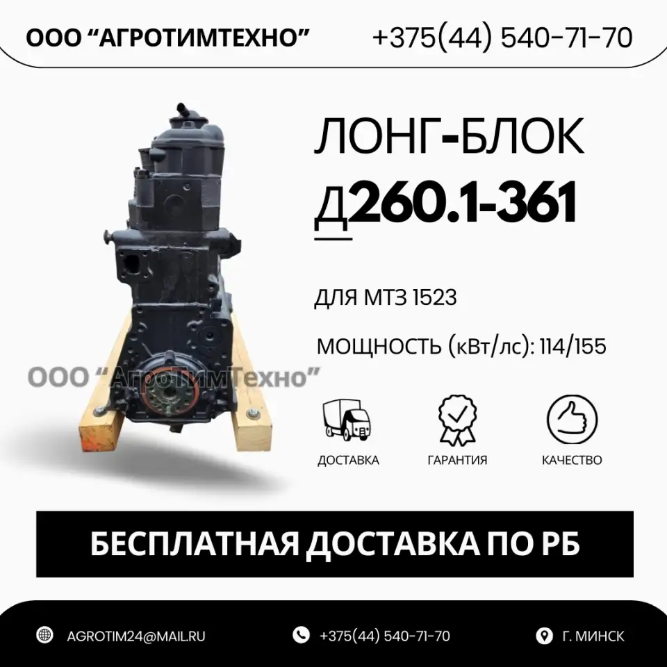Лонг-блок двигатель д260.1-361 ремфонд, фотография 1