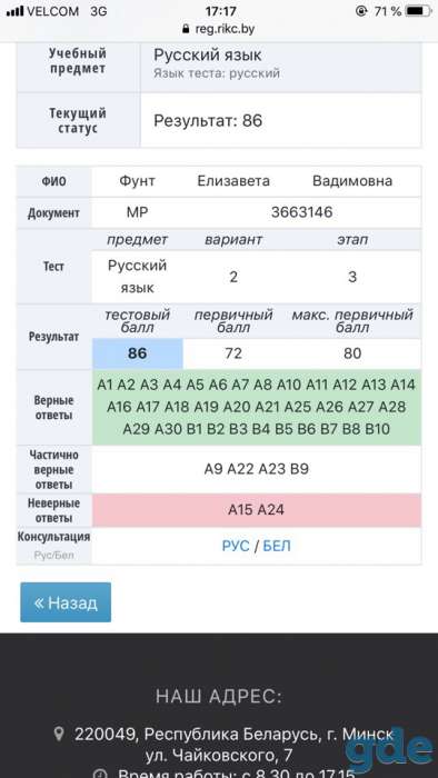 Русский язык. ЦТ 2020. Умное_лето, фотография 2