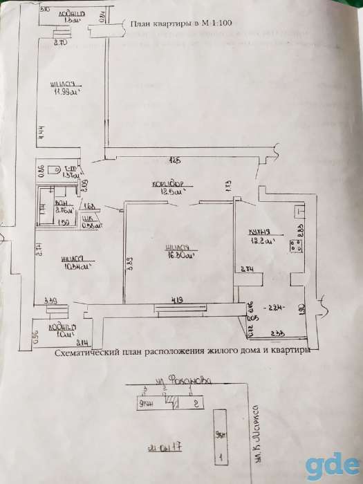 Продажа 3-комнатной квартиры в 17 микр., фотография 10