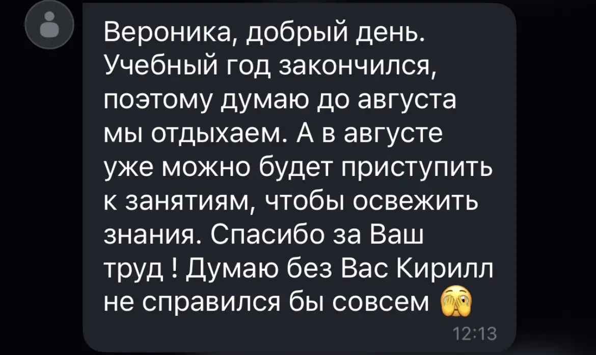 Репетитор по химии, фотография 6