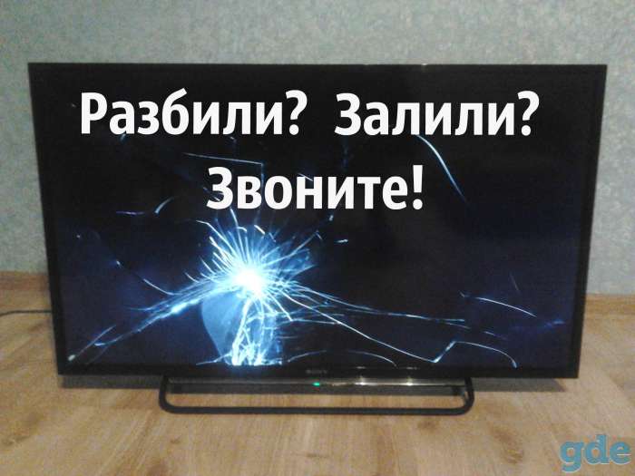 Куплю разбитый LED телевизор, фотография 1