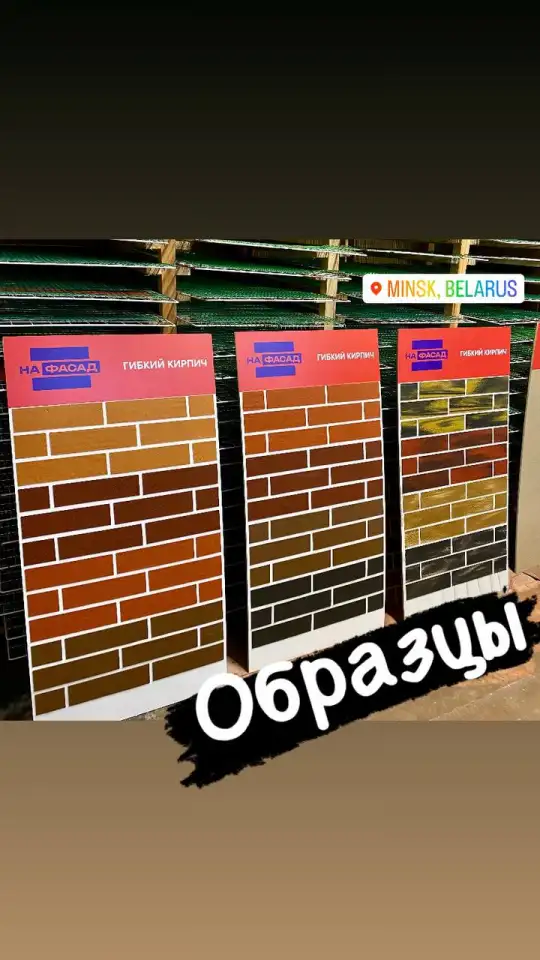 Готовый бизнес. Производство гибкого кирпича, фотография 1