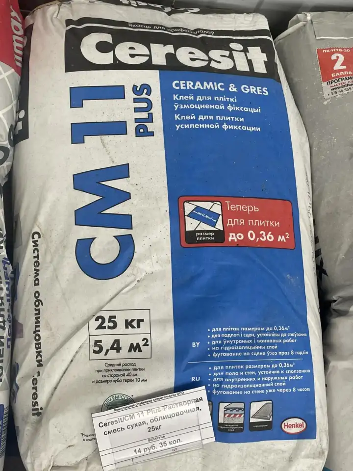 ceresit cm 11 plus растворная смесь сухая облицовочная, фотография 1