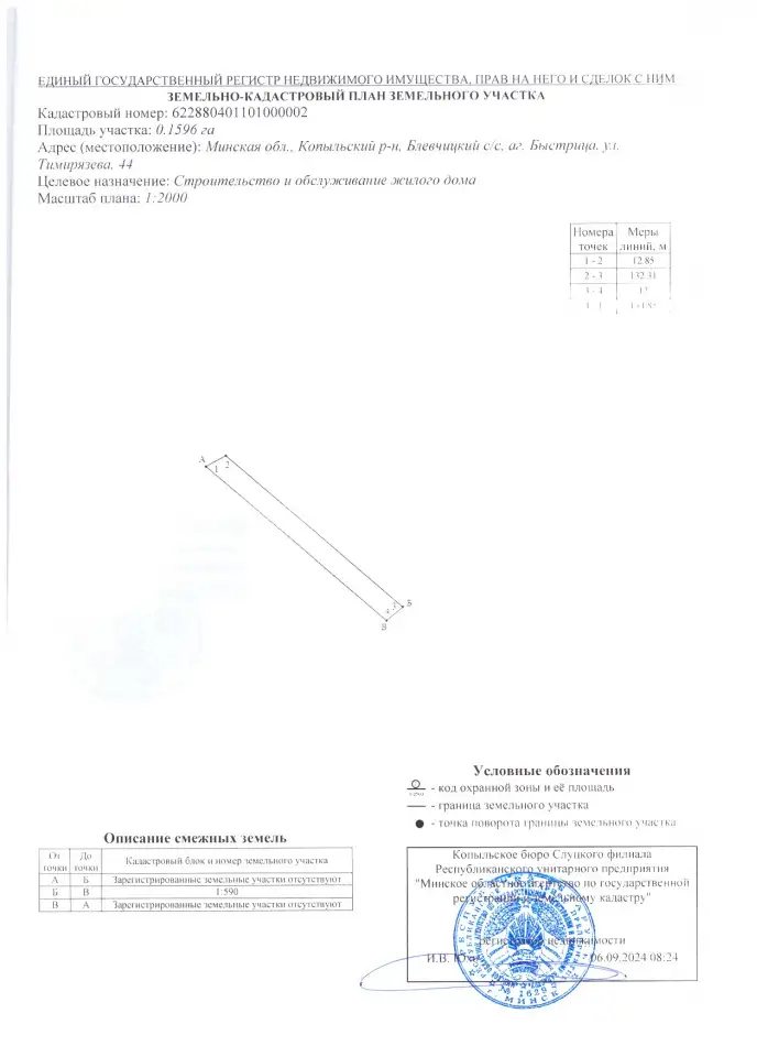 Продается участок 16 соток, с домом, фотография 4