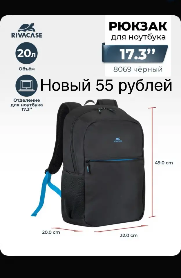 Продам новый рюкзак, фотография 1