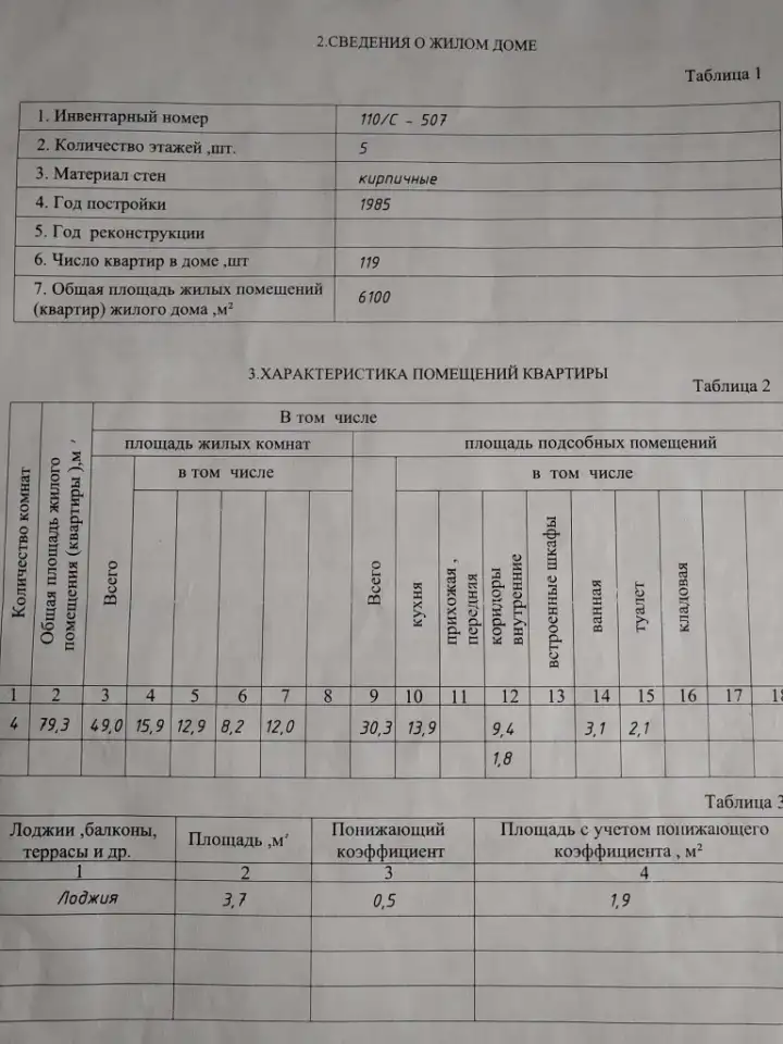 Продам 4-х км.квартиру., фотография 2