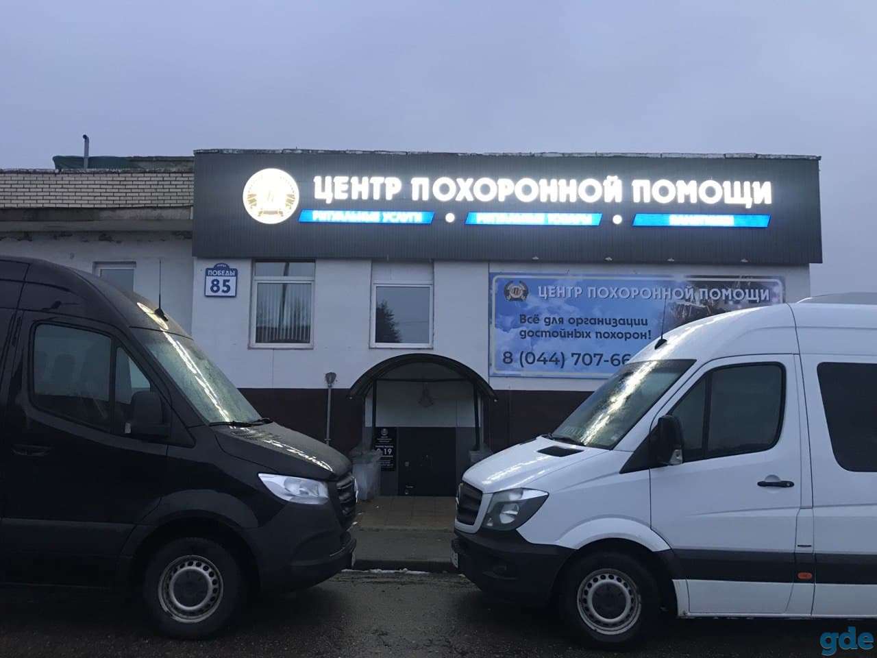 Организация похорон по Логойску и Логойскому району. Работаем Круглосуточно. Низкие цены,высокое качество обслуживания., фотография 9