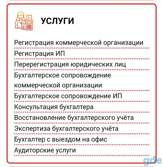 Бухгалтерские услуги, фотография 4
