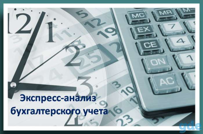 Бухгалтерские услуги и налоговое консультирование, фотография 3