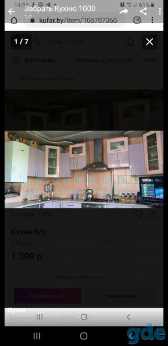 Кухня бу, фотография 1