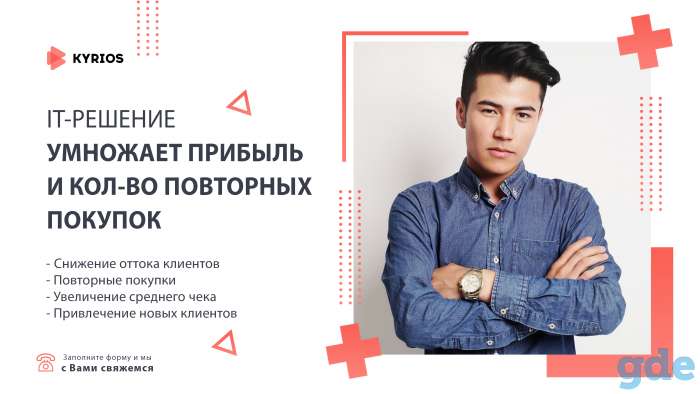Электронная программа лояльности с системой “ПРИВЕДИ ДРУГА”, фотография 1