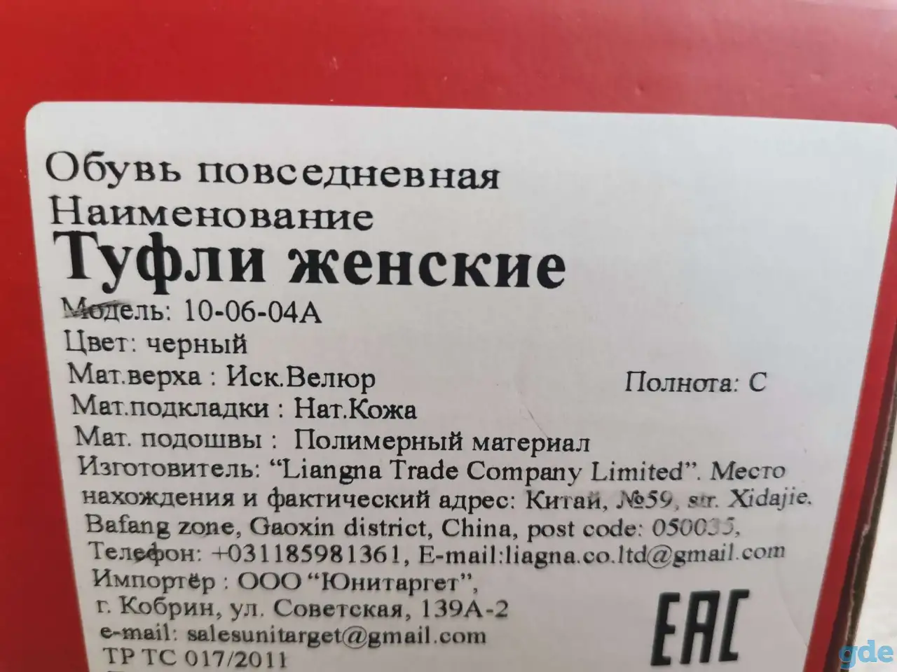 Туфли вечерние на высоком каблуке,40 размер, фотография 9