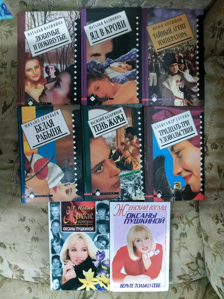 Распродажа книг из личной библиотеки, фотография 8