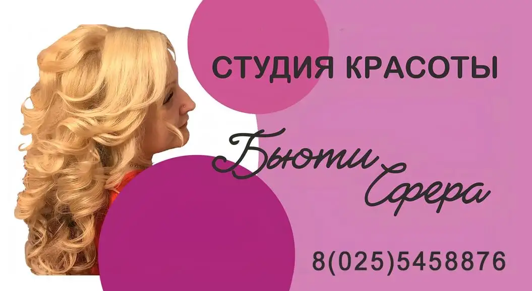 Парикмахерские услуги, фотография 1