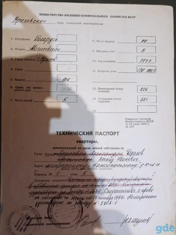 Продажа 2х комнатной квартиры, Город м-нКомсомольский д12кв13, фотография 1