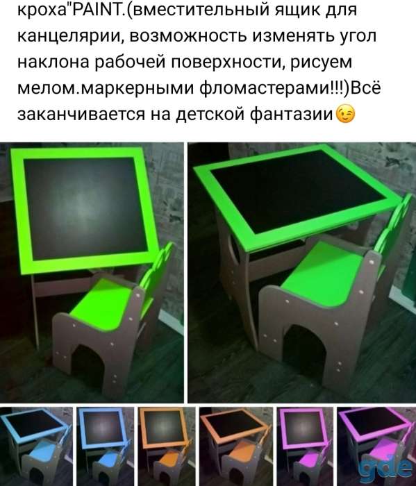 Детский столик, фотография 2