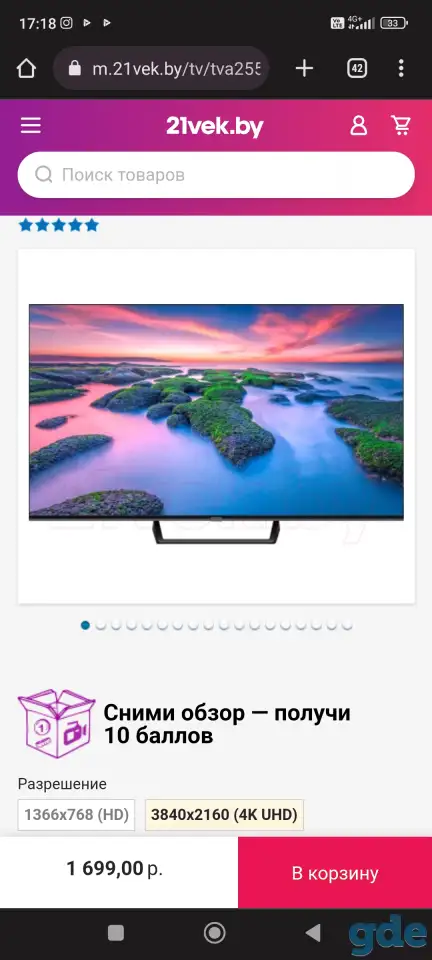 Продам новый телевизор, фотография 2