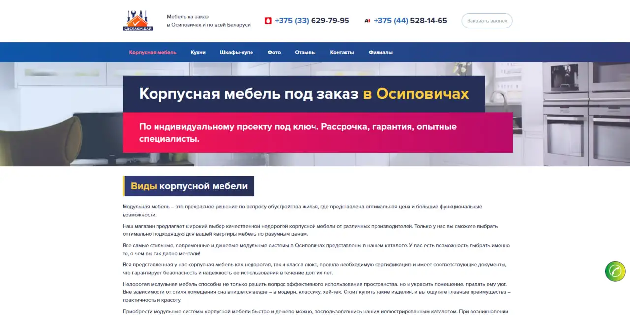 Разработка сайта под ключ, фотография 4