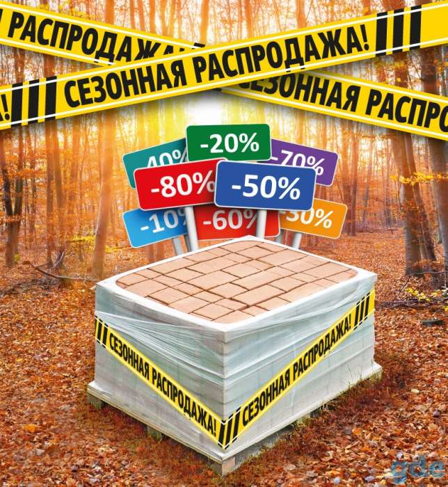 Тротуарна плитка, бордюр, фотография 3