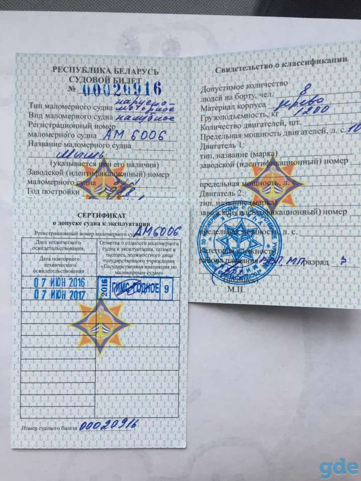 Яхта на Минском Море, фотография 2