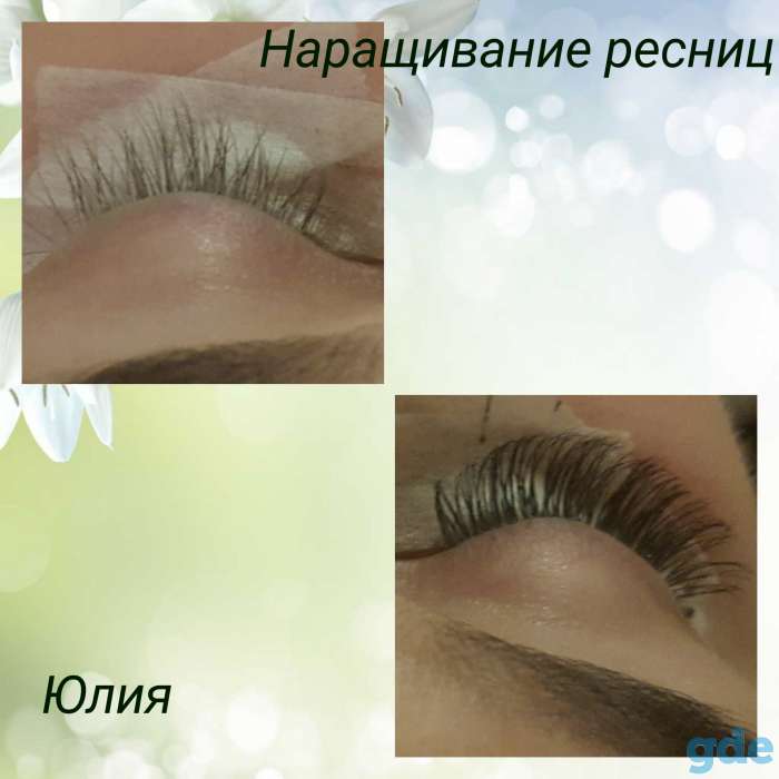 Наращивание, ламинирование, ботокс ресниц в Заславле, фотография 8