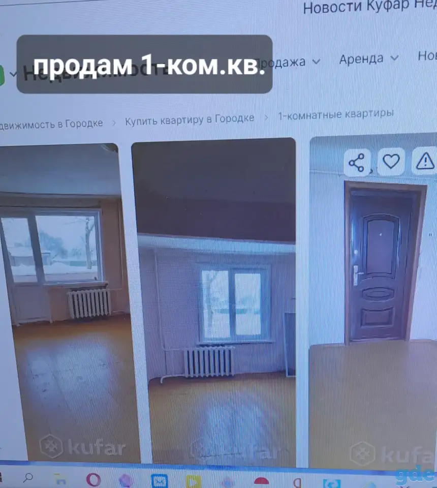 Продам однокомнатную квартиру, ул.Комсомольская, 13, фотография 1