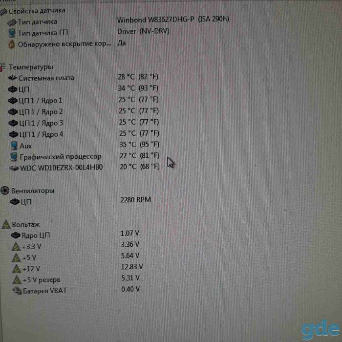 Мультимедийный компьютер с монитором, клавиатурой, мышкой, колонками, WiFi adapter, фотография 7