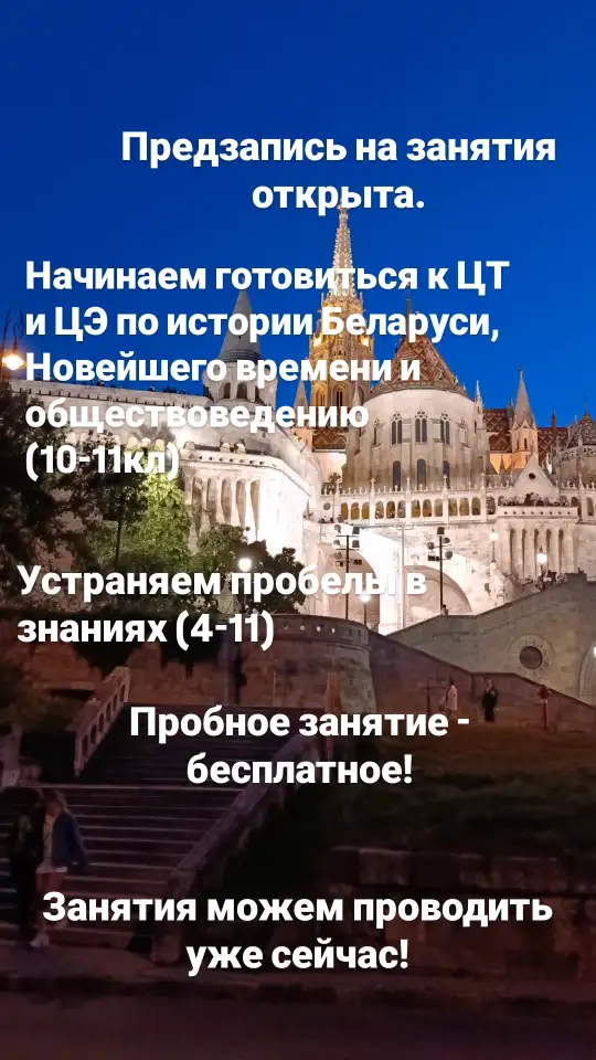 Репетитор по истории и обществоведению, фотография 1