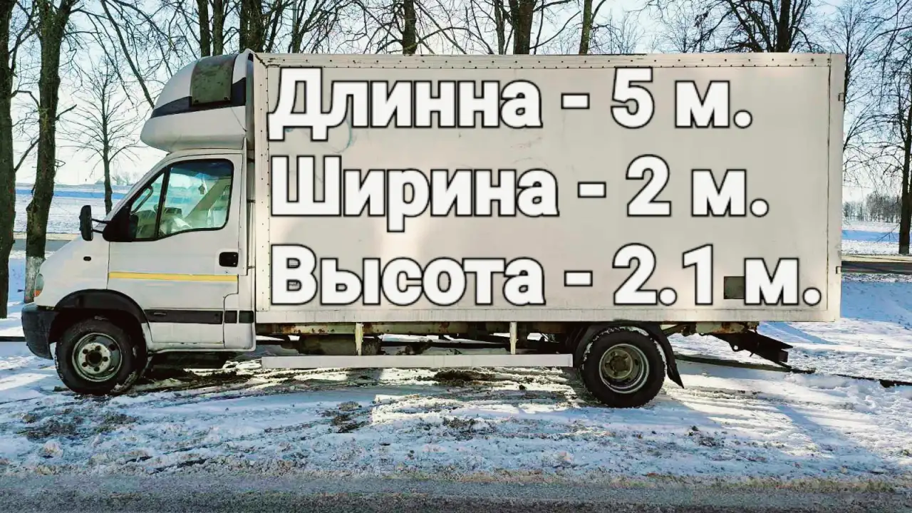 Грузоперевозки, фотография 2