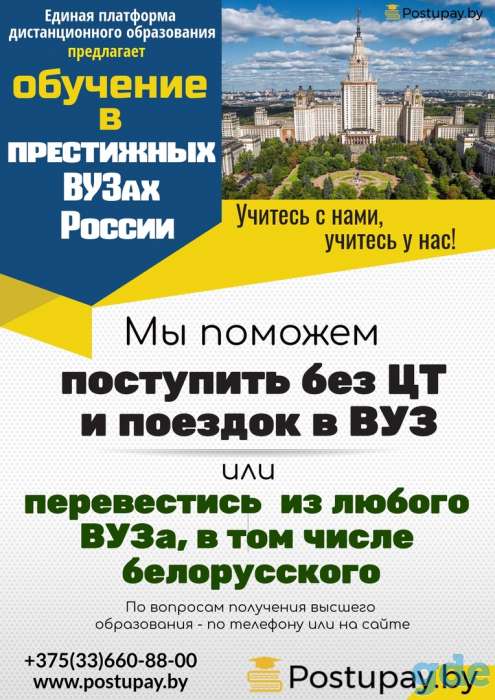 Дистанционное Высшее Образование, фотография 1