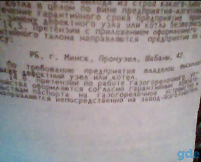 Котел Отопительный Водогрейный Стальной на Твердом топливе И на Газу ( КС-ТГ-25У-Э9) для обогрева большого дома или дачи, фотография 6