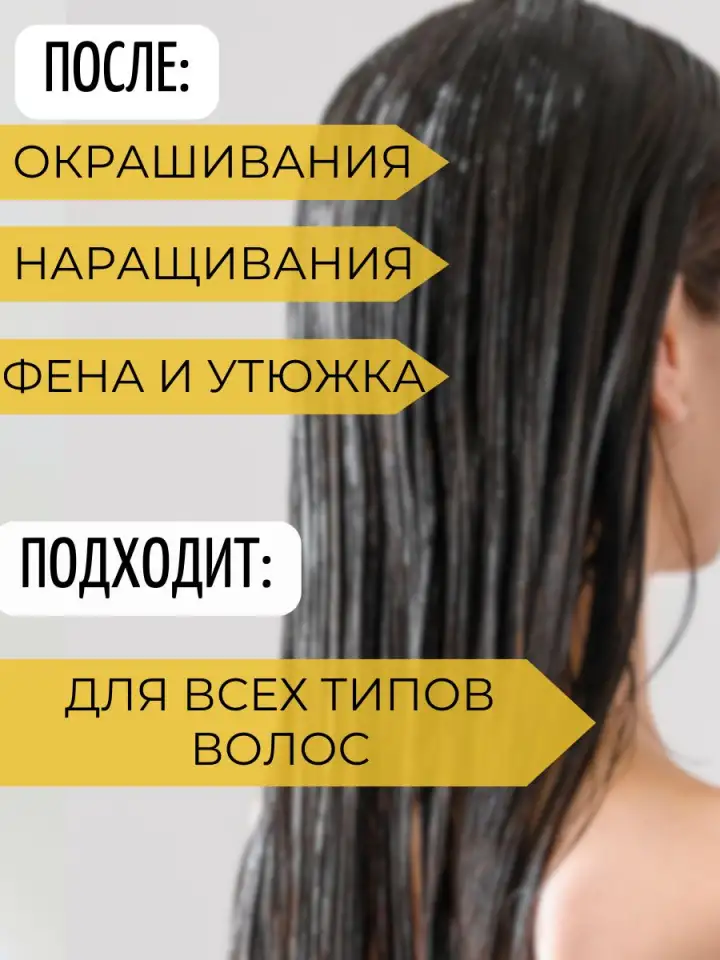 Бальзам кондиционер для волос профессиональный уход, фотография 4