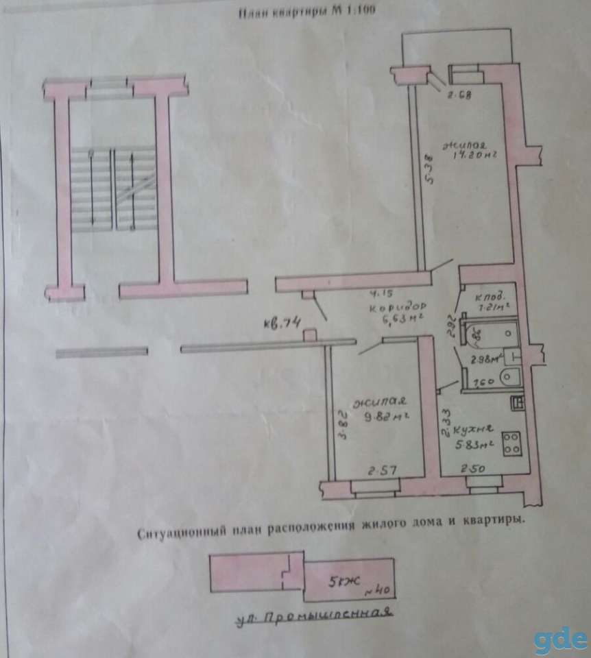 Продам квартиру Барановичи, ул. Промышленная, д.40, фотография 1