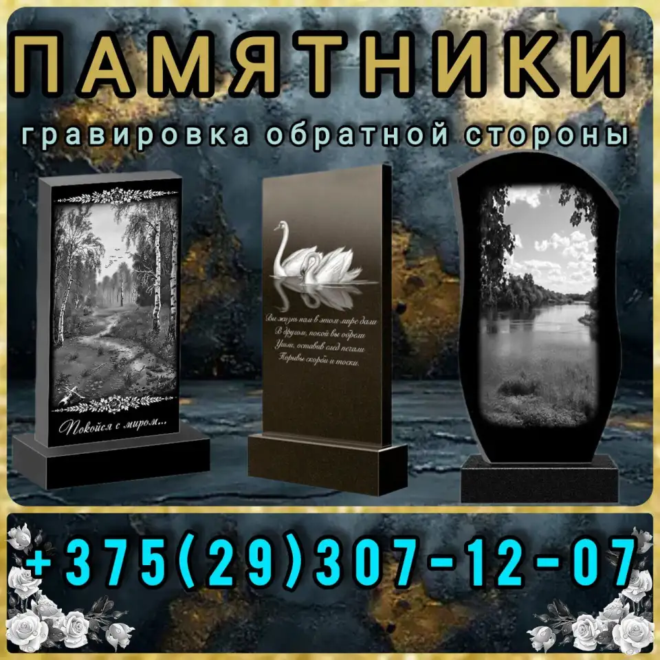 Памятники, фотография 4