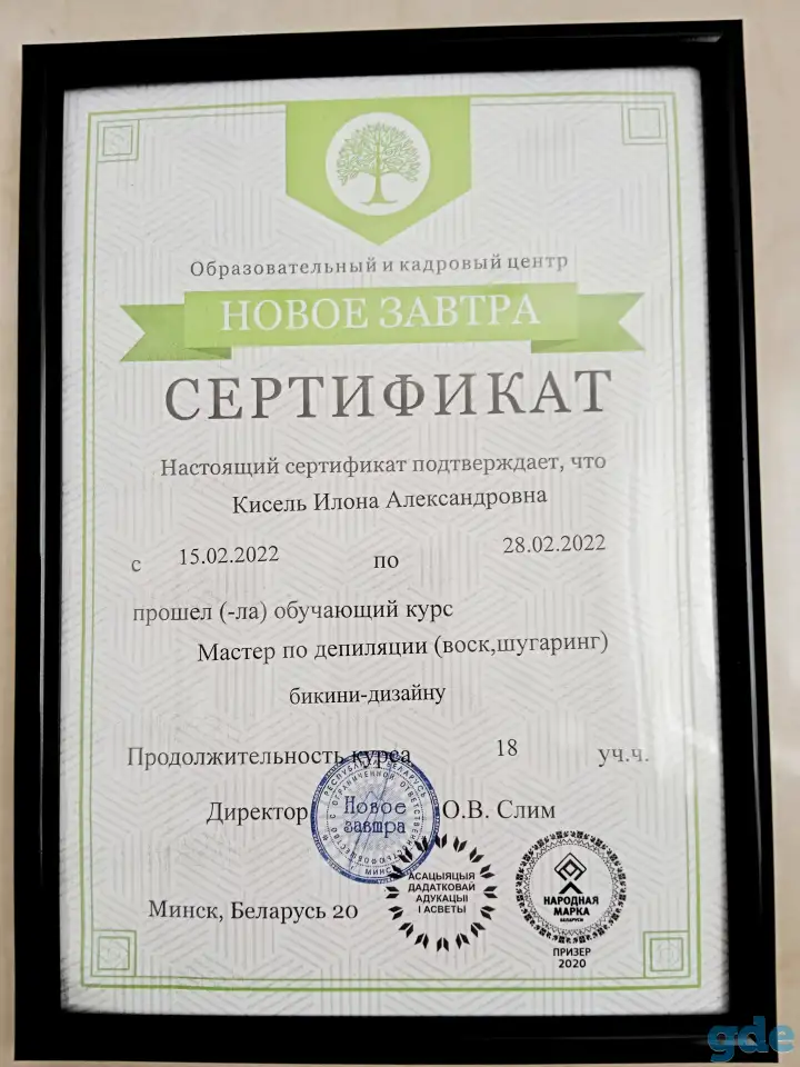 Депиляция воском, тейпирование, фотография 5