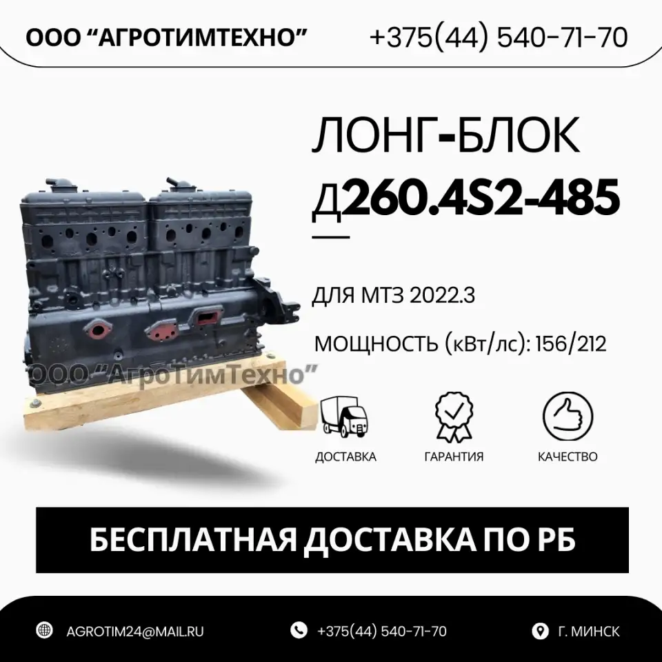 Лонг-блок двигатель д260.4s2-485 stage II ремфонд, фотография 1