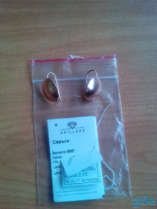 Золотые серьги, фотография 3