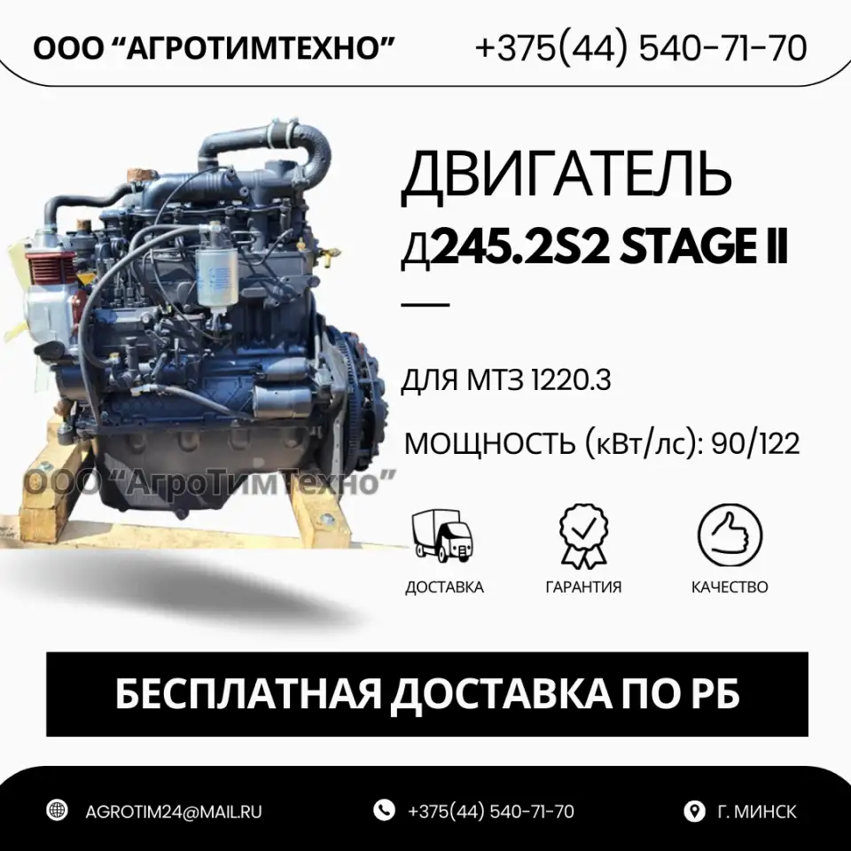 Ремонт двигателя ММЗ Д245.2S2 Stage II для трактора беларус мтз 1220.3, фотография 1
