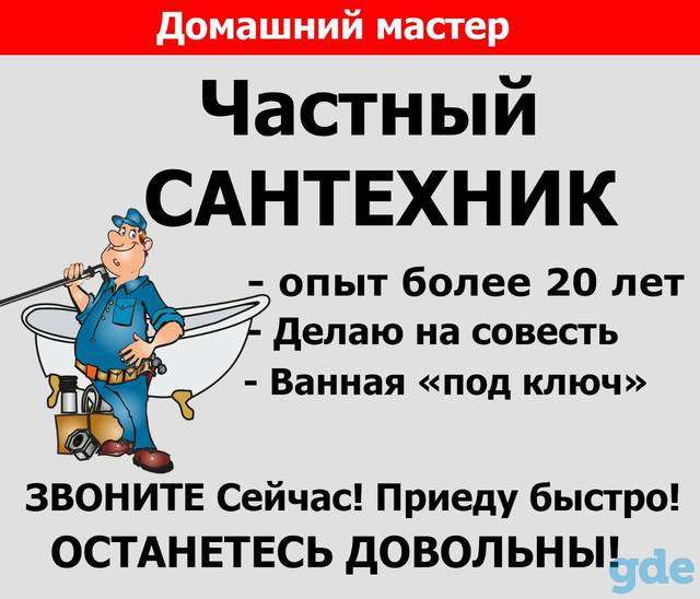 Сантехнические услуги любой сложности., фотография 5
