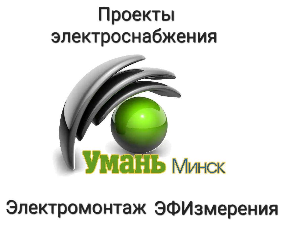 Проектировщик электроснабжения, фотография 1