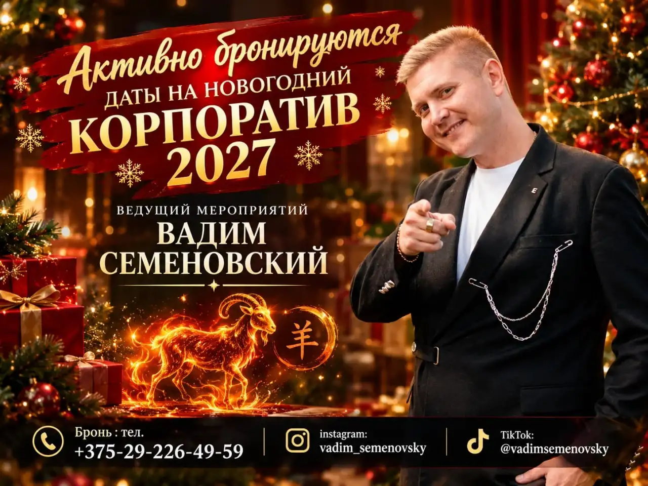 Ведущий Минск/вся Беларусь, фотография 8