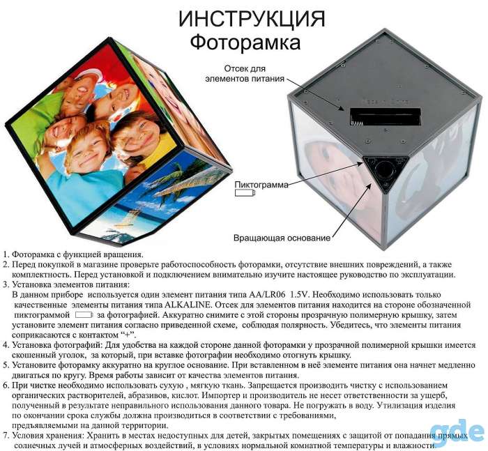 Фоторамка «Волшебный куб», фотография 5